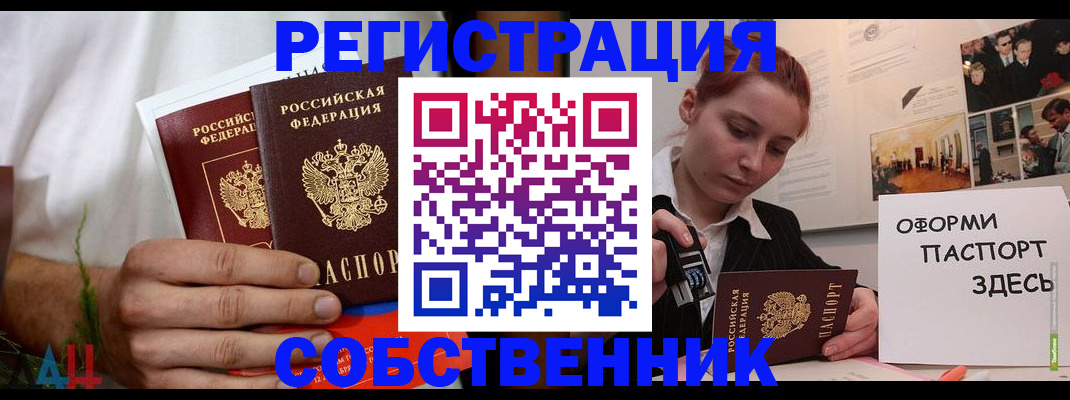 прописка паспорт в Батайске