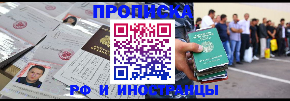 прописка паспорт в Батайске