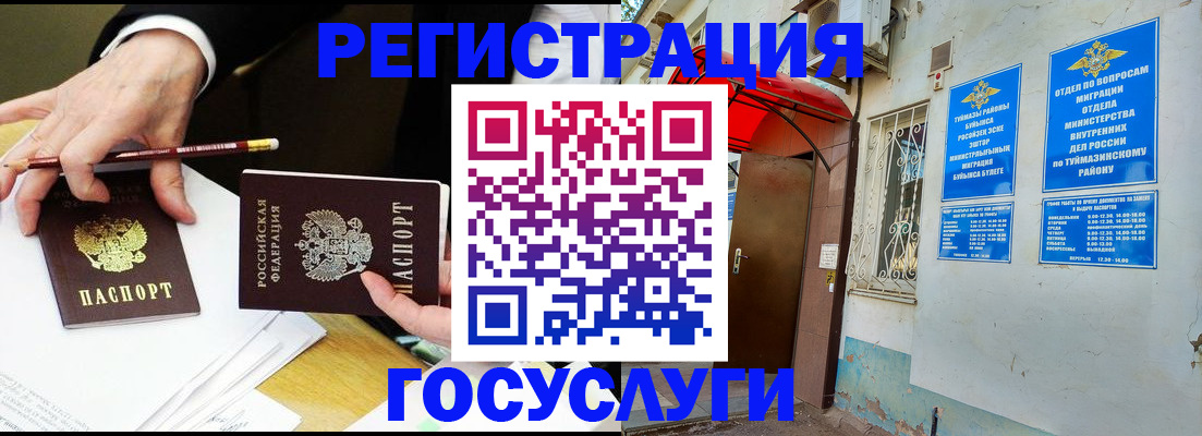 регистрация для дет. сада в Батайске