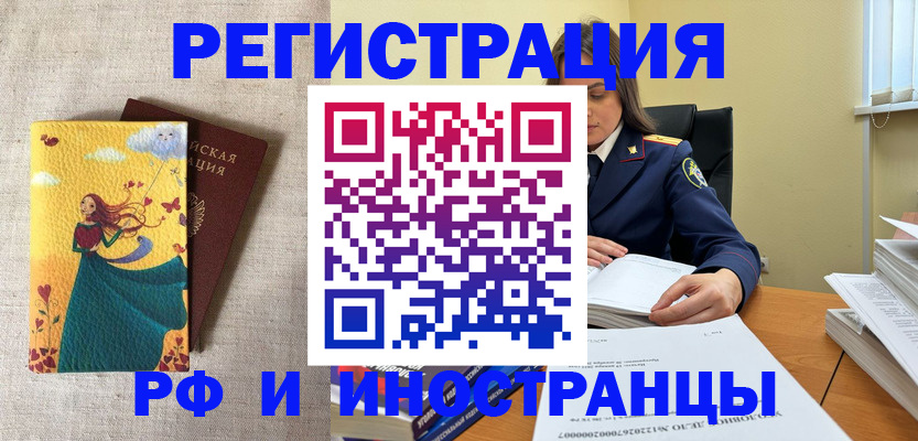 прописка штамп в Батайске