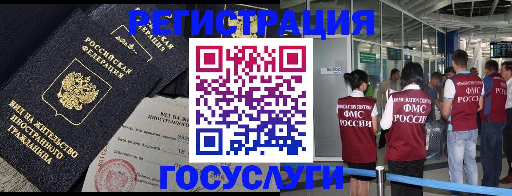 временная регистрация недорого в Батайске