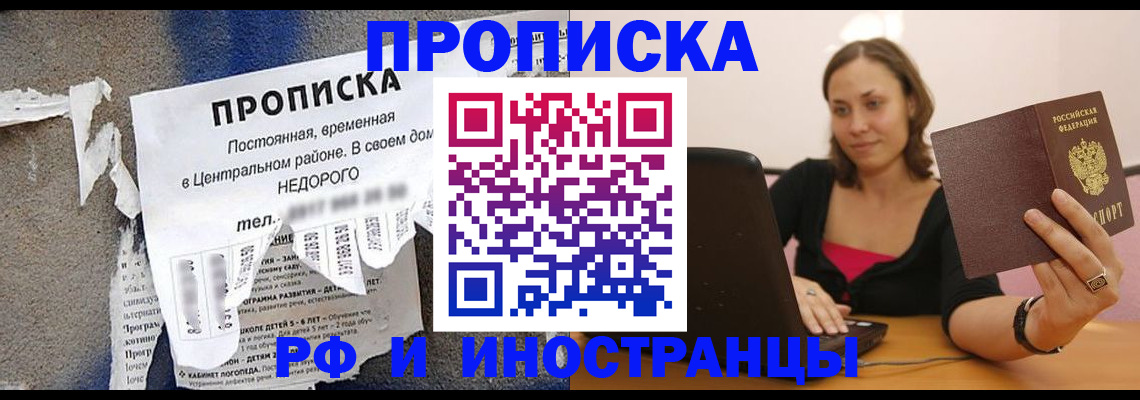 миграционный учет в Батайске